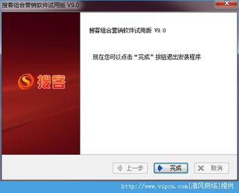 組合營銷軟件官方版 v9.0 提升銷售效率的智能利器